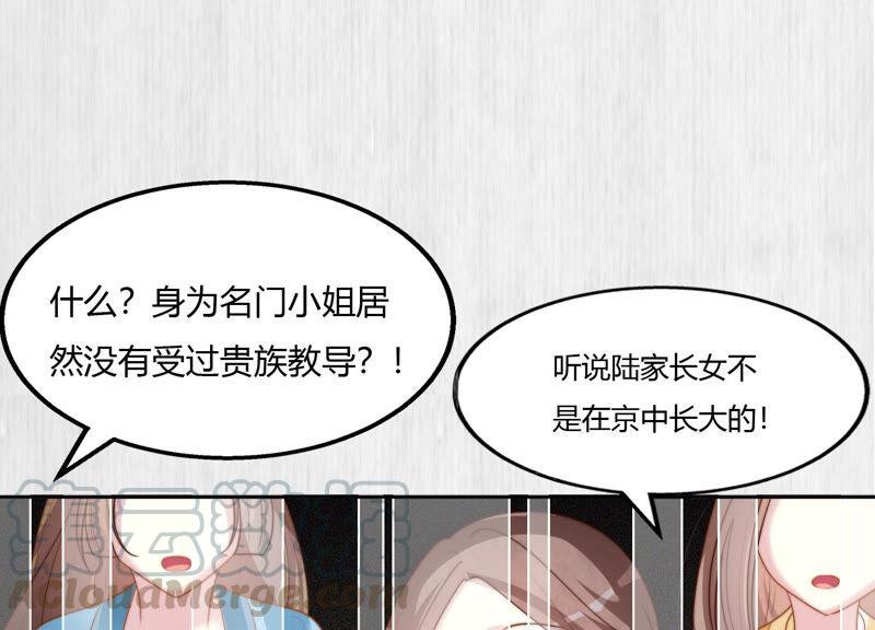 天才画师小娘子 - 第110话 各凭本事抢儿媳(1/2) - 5