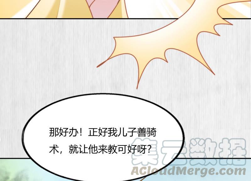 天才画师小娘子 - 第110话 各凭本事抢儿媳(1/2) - 1