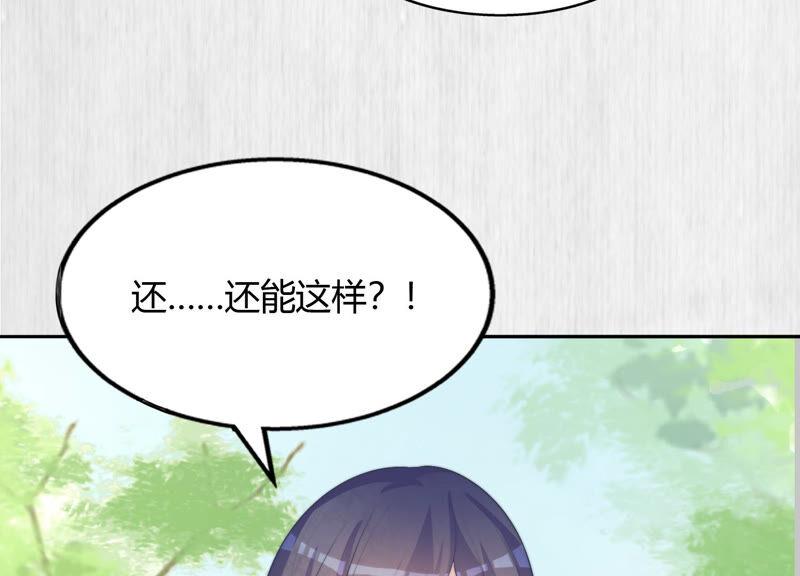 天才画师小娘子 - 第110话 各凭本事抢儿媳(2/2) - 3