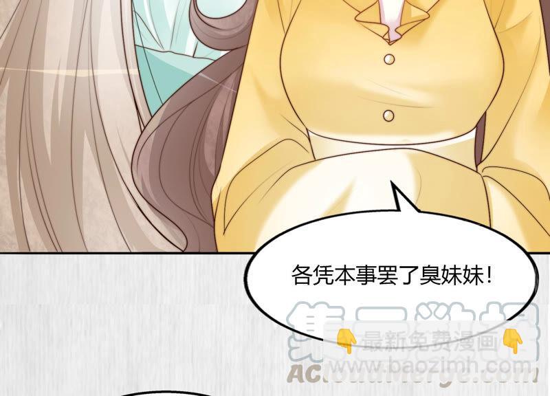 天才画师小娘子 - 第110话 各凭本事抢儿媳(2/2) - 3