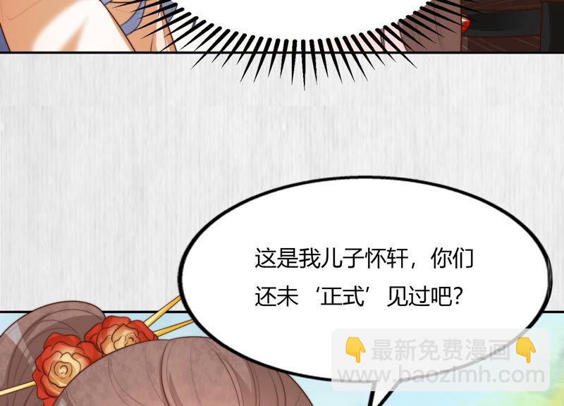 天才画师小娘子 - 第110话 各凭本事抢儿媳(2/2) - 3