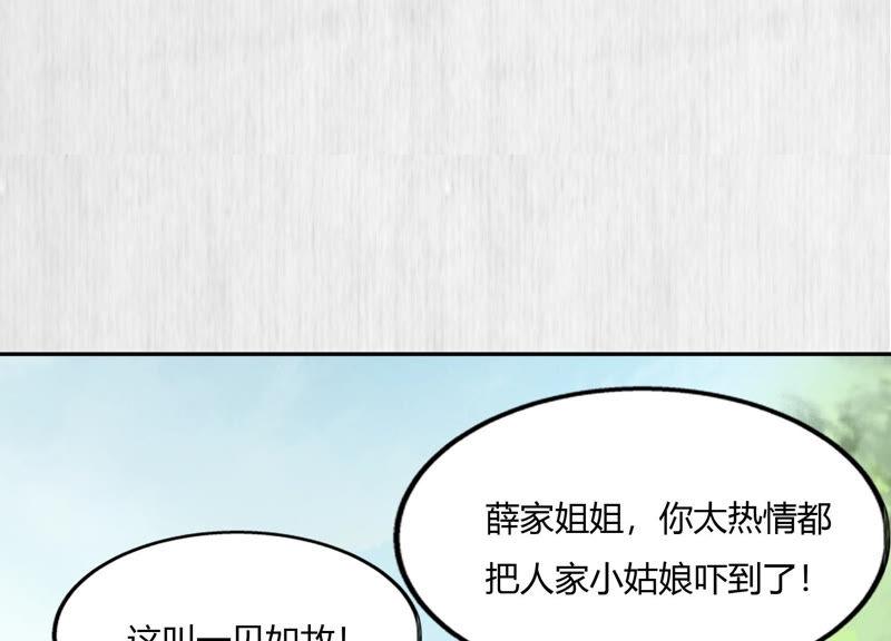 天才画师小娘子 - 第110话 各凭本事抢儿媳(1/2) - 7