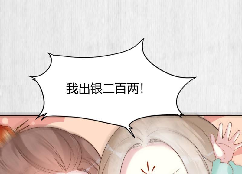 天才画师小娘子 - 第114话 押注(1/2) - 8