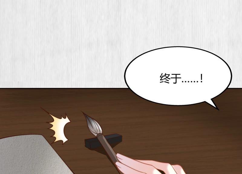 天才画师小娘子 - 第114话 押注(1/2) - 3