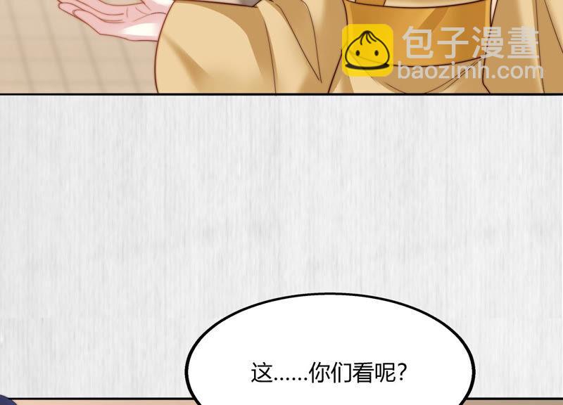 天才画师小娘子 - 第114话 押注(1/2) - 4