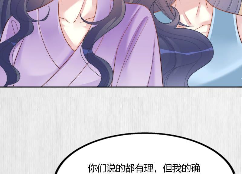 天才画师小娘子 - 第114话 押注(1/2) - 8