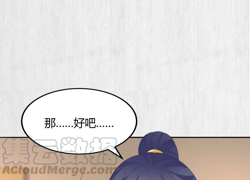 天才画师小娘子 - 第114话 押注(2/2) - 1