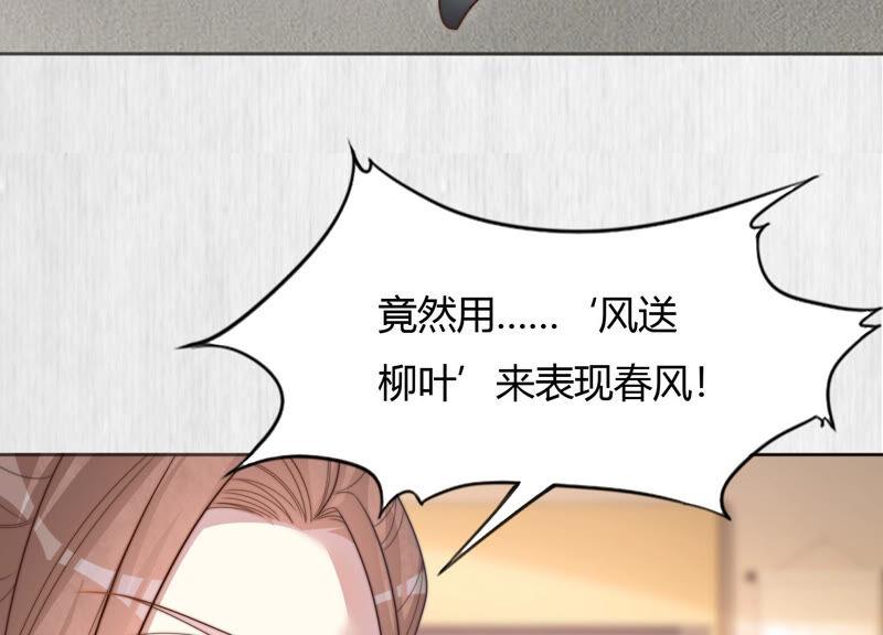 天才画师小娘子 - 第114话 押注(1/2) - 7