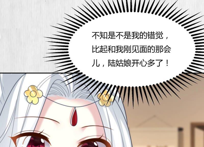 天才画师小娘子 - 第116话 我一直看着你(1/2) - 4