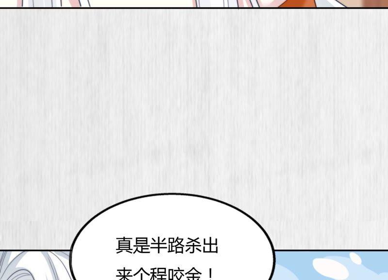 天才画师小娘子 - 第116话 我一直看着你(1/2) - 6