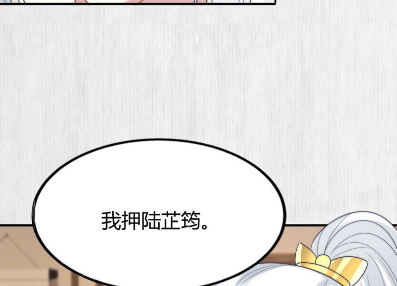 天才画师小娘子 - 第118话 绣春刀(1/2) - 3