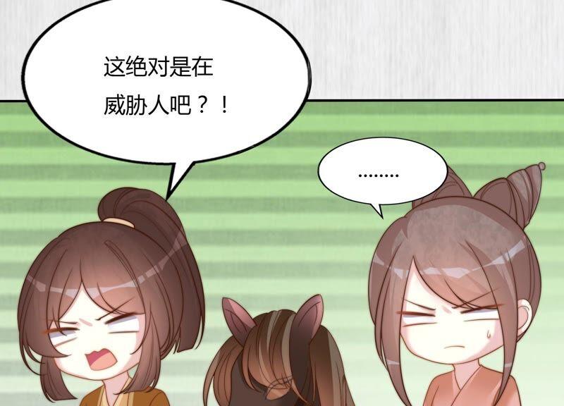 天才画师小娘子 - 第118话 绣春刀(1/2) - 1