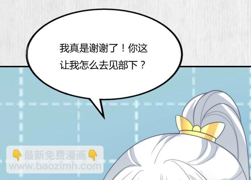 天才画师小娘子 - 第120话 针锋相对(1/2) - 3