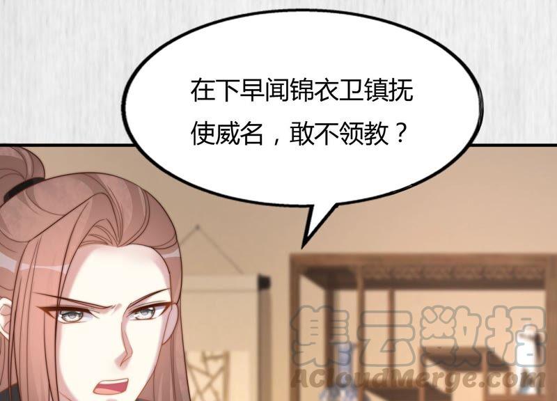 天才画师小娘子 - 第120话 针锋相对(1/2) - 7