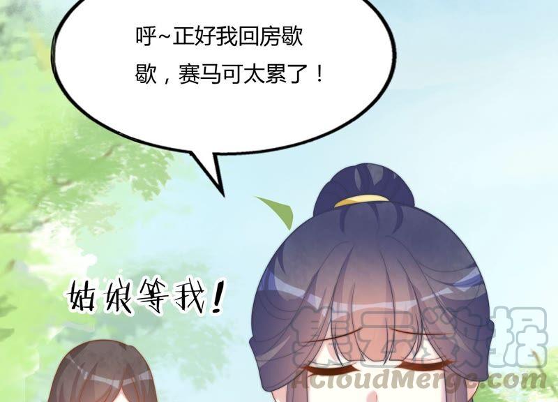 天才画师小娘子 - 第120话 针锋相对(1/2) - 3