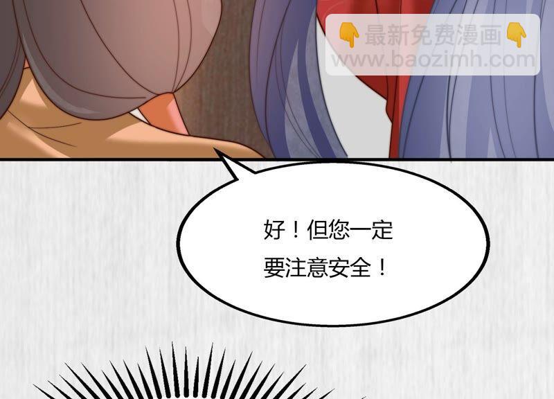 天才画师小娘子 - 第120话 针锋相对(2/2) - 2