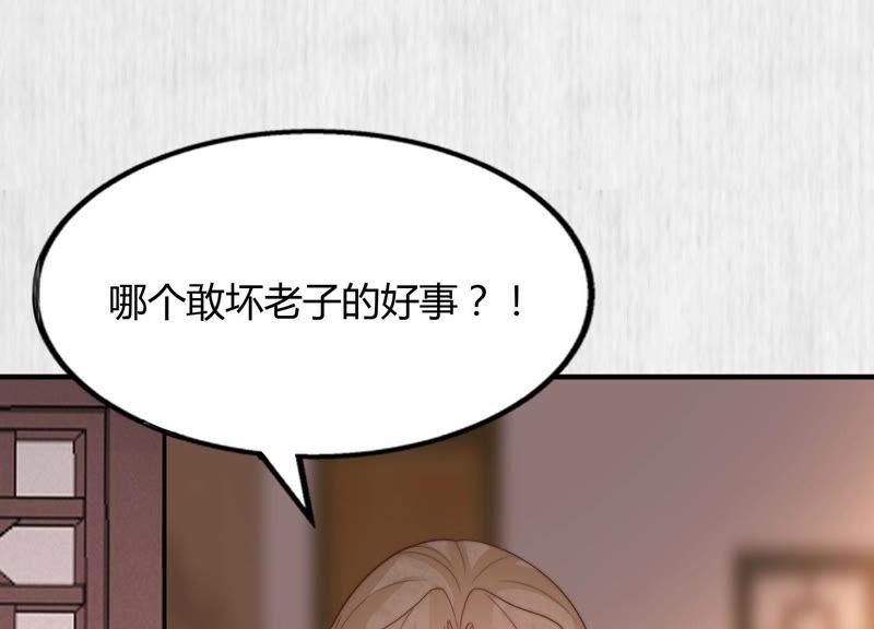 天才画师小娘子 - 第120话 针锋相对(2/2) - 4