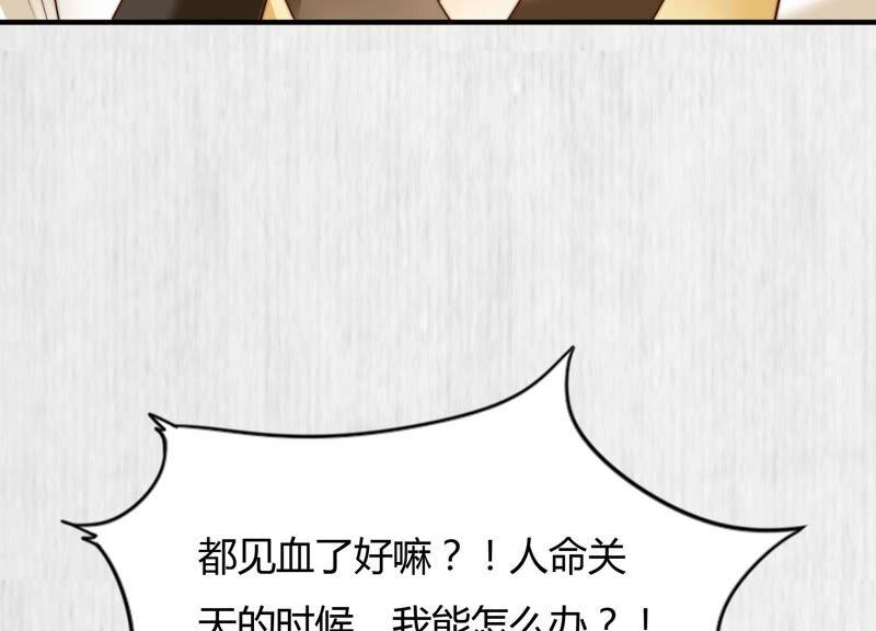 天才画师小娘子 - 第122话 欠揍的裴渣渣(1/2) - 2