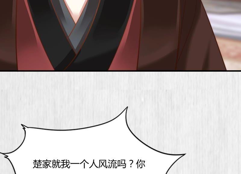 天才画师小娘子 - 第122话 欠揍的裴渣渣(1/2) - 5