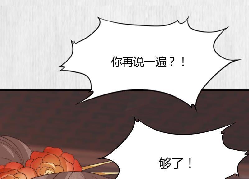 天才画师小娘子 - 第122话 欠揍的裴渣渣(1/2) - 8