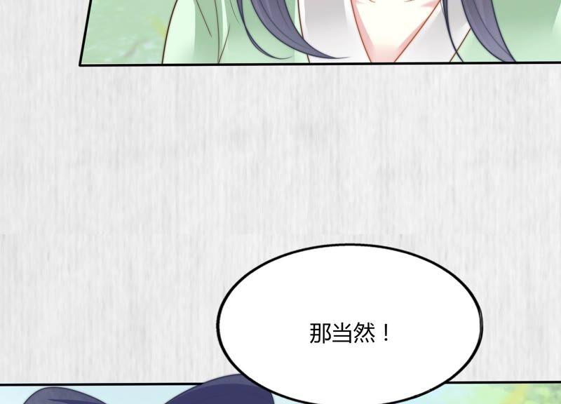 天才画师小娘子 - 第124话 一石二鸟之计(1/2) - 4