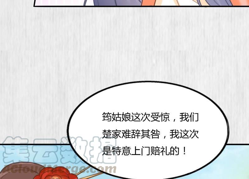 天才画师小娘子 - 第124话 一石二鸟之计(1/2) - 5