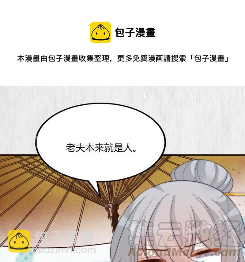 天才画师小娘子 - 第126话 神仙？(2/2) - 5