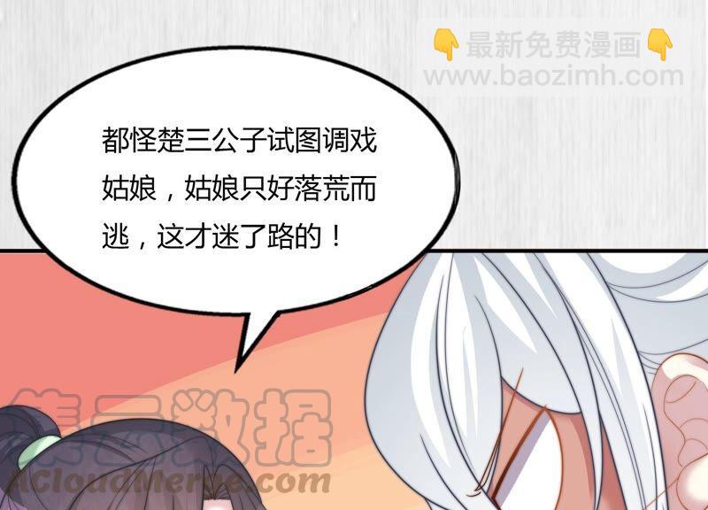 天才画师小娘子 - 第128话 你是我的安全感(1/2) - 4