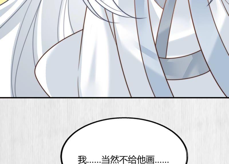 天才画师小娘子 - 第128话 你是我的安全感(1/2) - 3