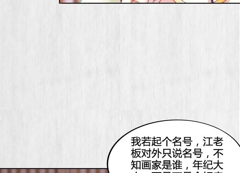 天才画师小娘子 - 第13话 闹事(1/2) - 3