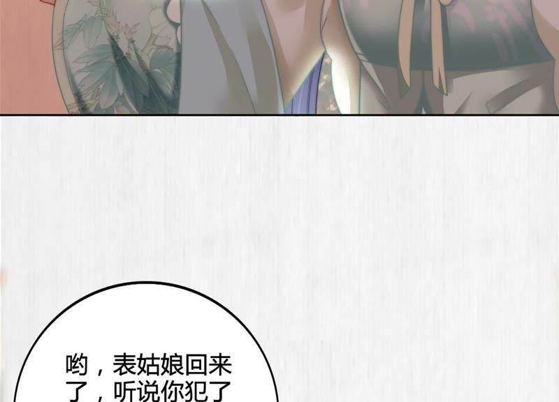 天才画师小娘子 - 第13话 闹事(1/2) - 4