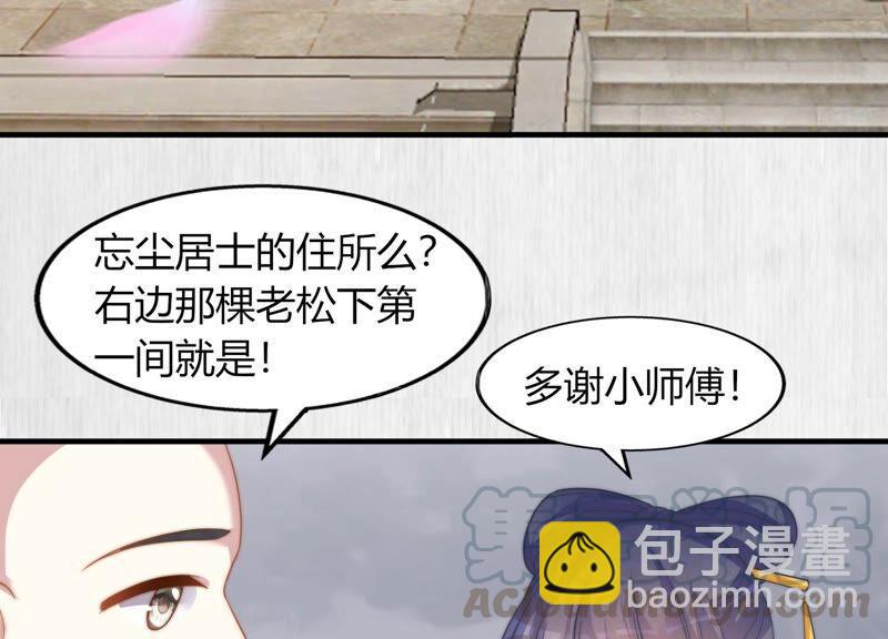 天才画师小娘子 - 第130话 论禅道(1/2) - 8