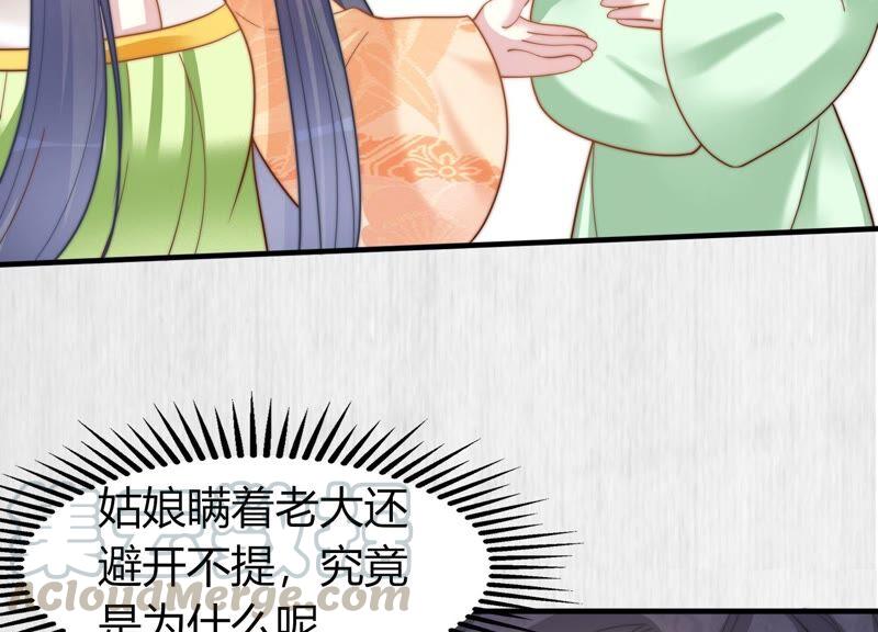 天才画师小娘子 - 第130话 论禅道(1/2) - 6