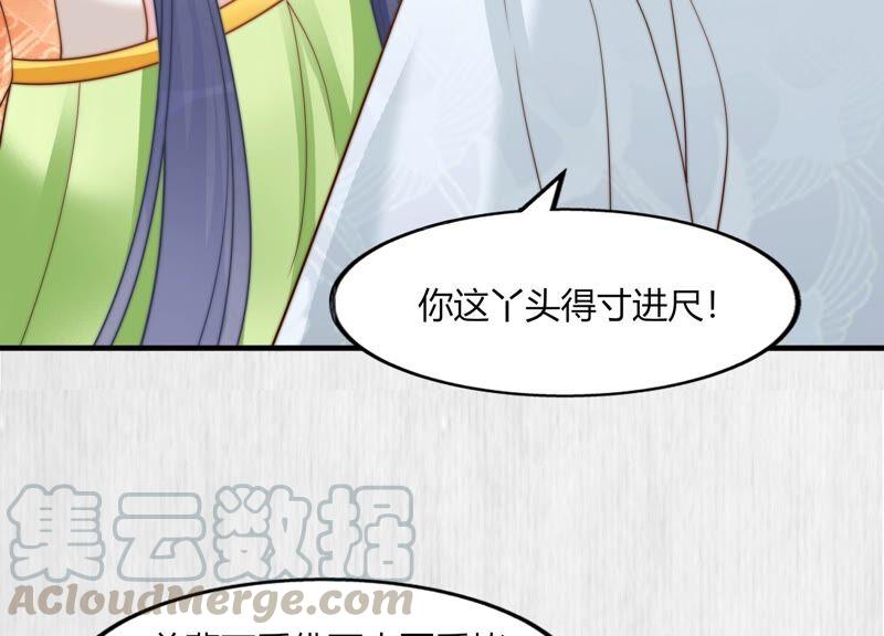 天才画师小娘子 - 第130话 论禅道(2/2) - 3