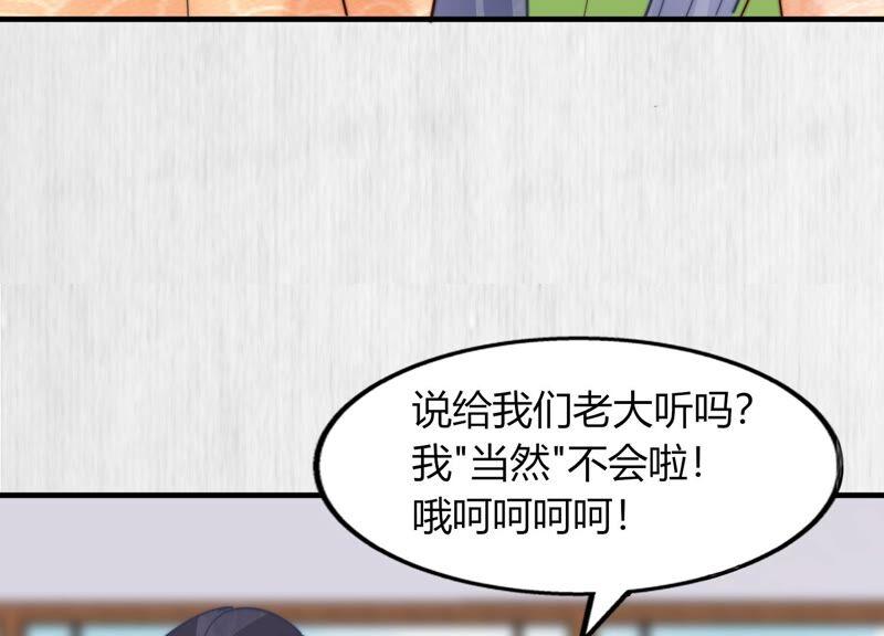 天才画师小娘子 - 第132话 下笔含情(2/3) - 2