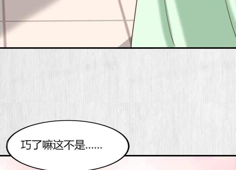 天才画师小娘子 - 第132话 下笔含情(2/3) - 4