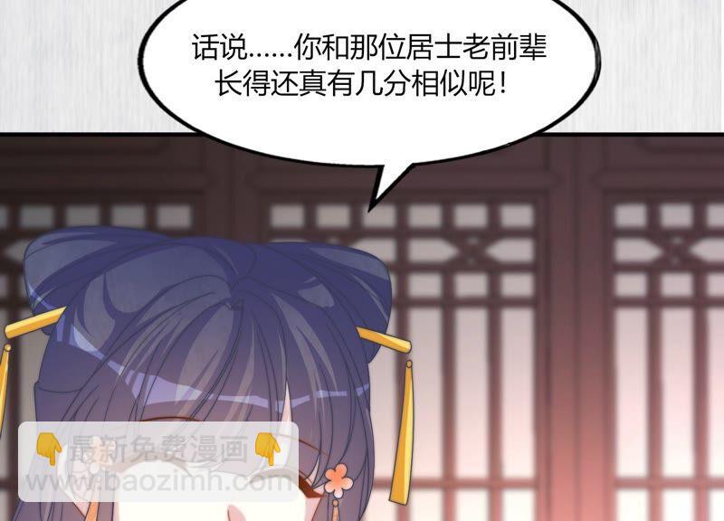 天才画师小娘子 - 第134话 父子一起骂(1/3) - 6