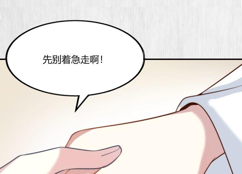 天才画师小娘子 - 第134话 父子一起骂(1/3) - 6