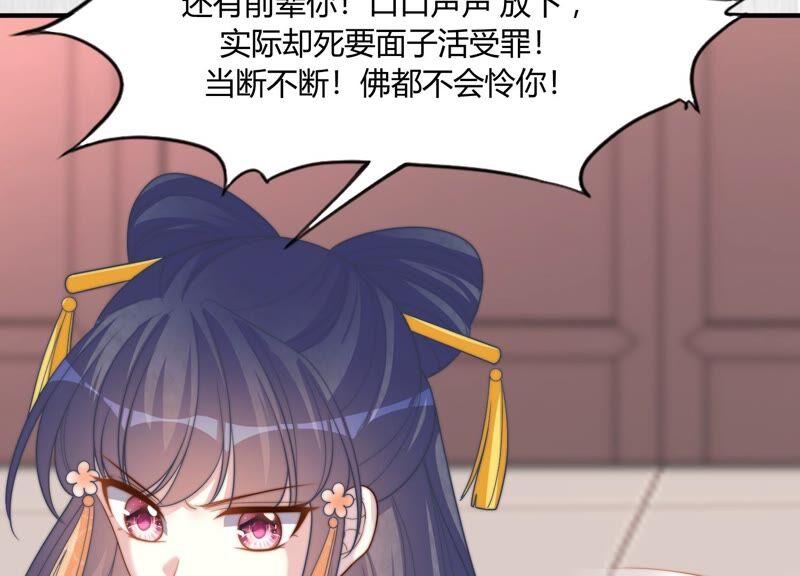 天才画师小娘子 - 第134话 父子一起骂(2/3) - 5