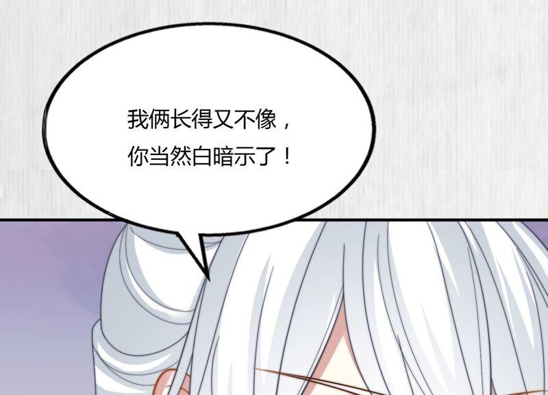 天才画师小娘子 - 第136话 神助攻春碧(1/2) - 4