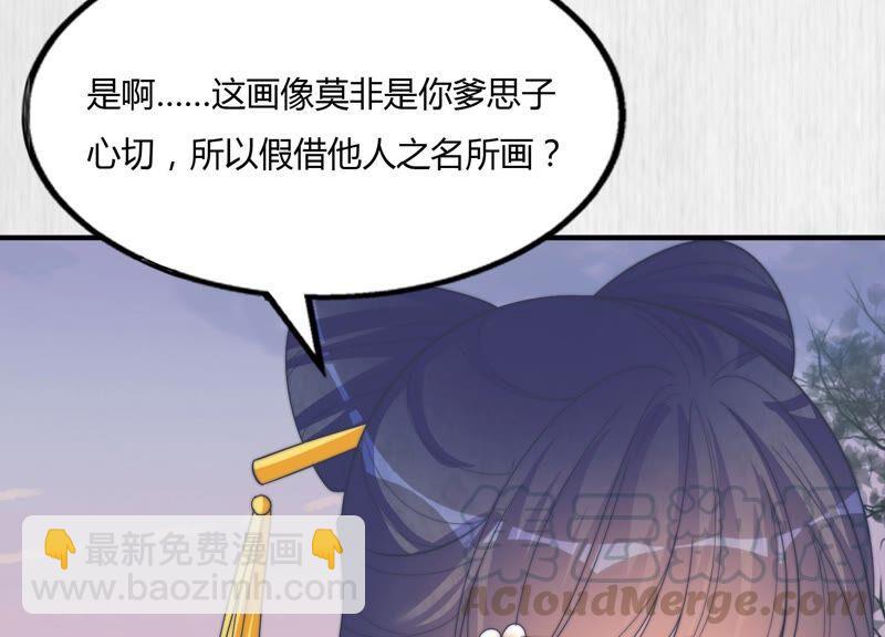 天才画师小娘子 - 第136话 神助攻春碧(1/2) - 4