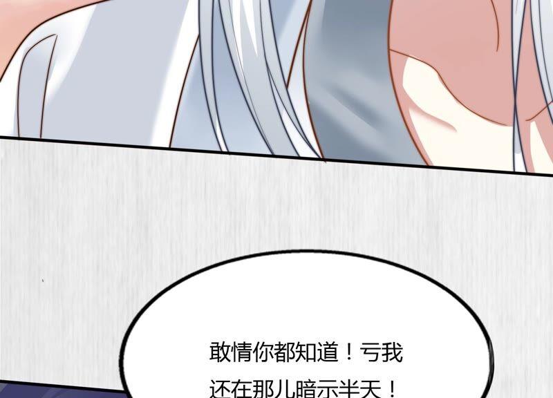 天才画师小娘子 - 第136话 神助攻春碧(1/2) - 5