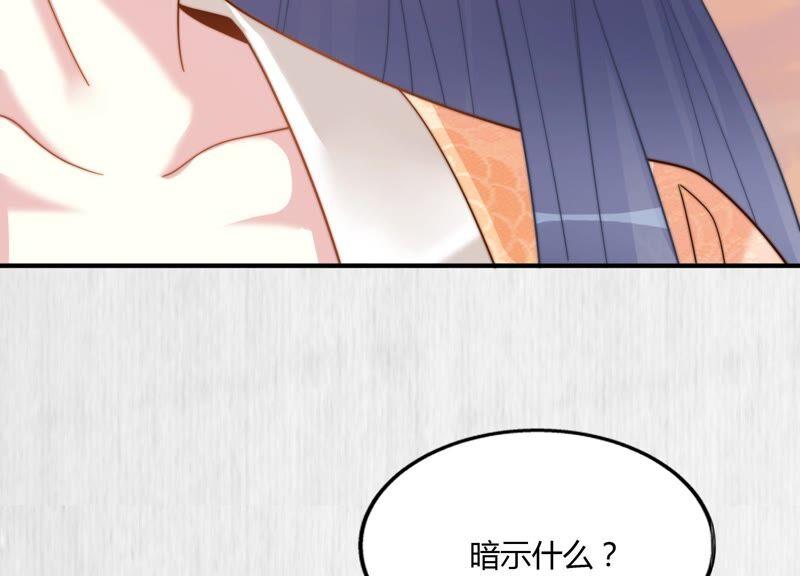 天才画师小娘子 - 第136话 神助攻春碧(1/2) - 8