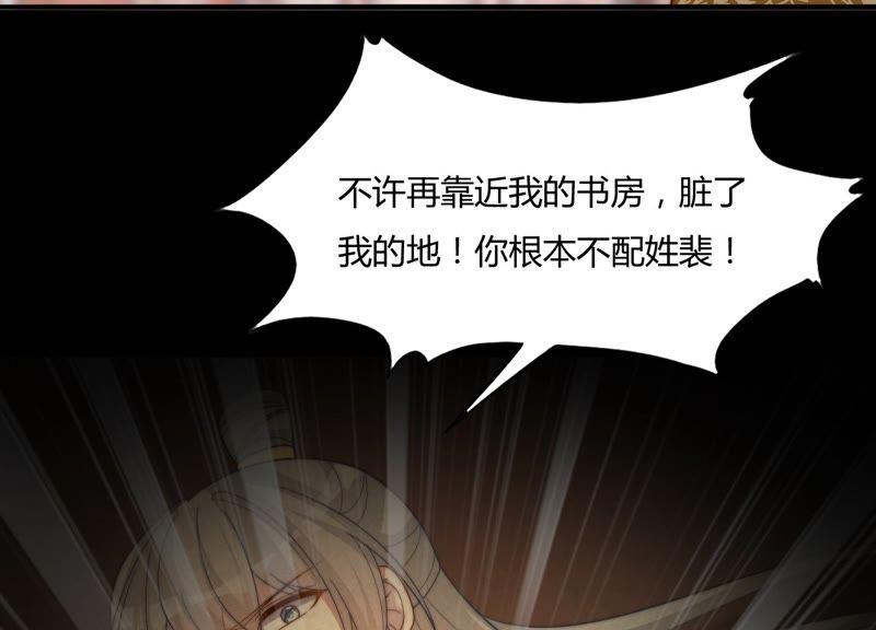 天才画师小娘子 - 第138话 只有我可以(1/2) - 4