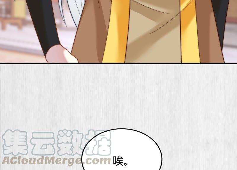 天才画师小娘子 - 第138话 只有我可以(1/2) - 3