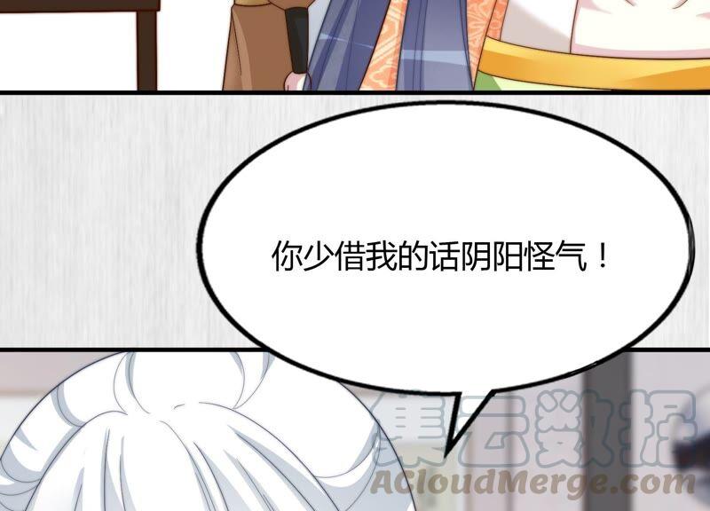 天才画师小娘子 - 第138话 只有我可以(1/2) - 2