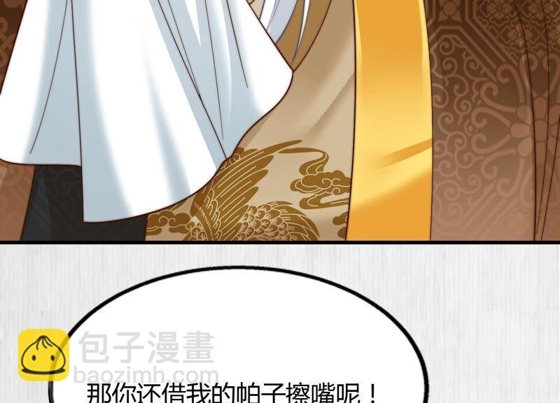 天才画师小娘子 - 第138话 只有我可以(1/2) - 4