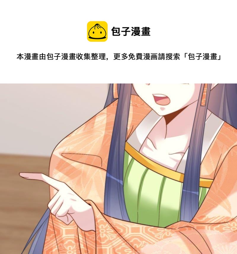 天才画师小娘子 - 第138话 只有我可以(1/2) - 6