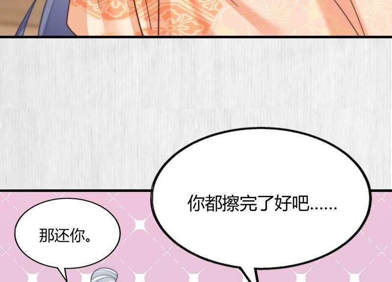 天才画师小娘子 - 第138话 只有我可以(1/2) - 7