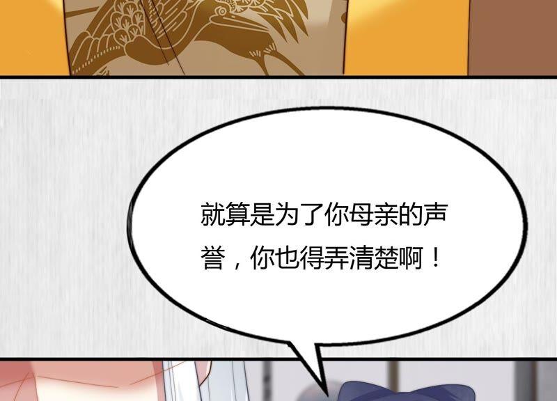 天才画师小娘子 - 第138话 只有我可以(1/2) - 7